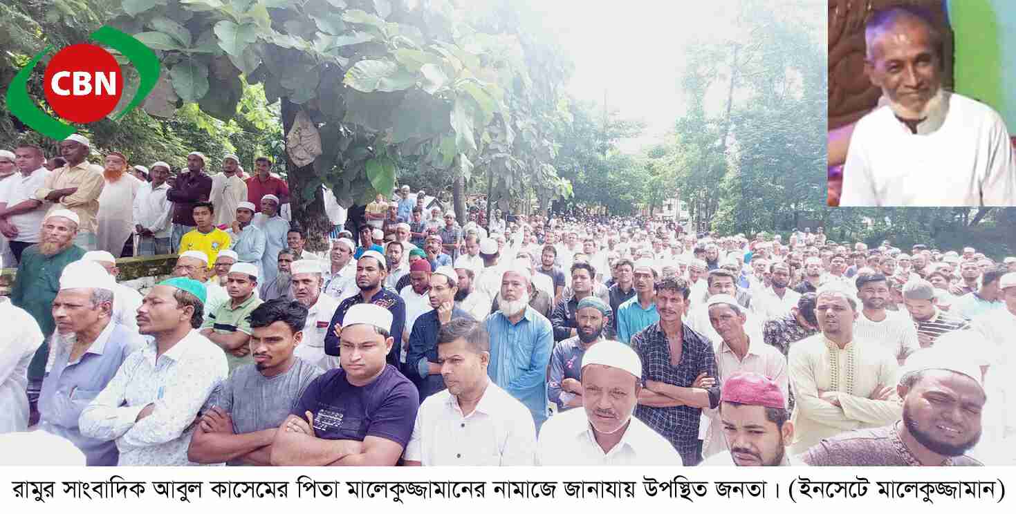 জানাজা সম্পন্ন