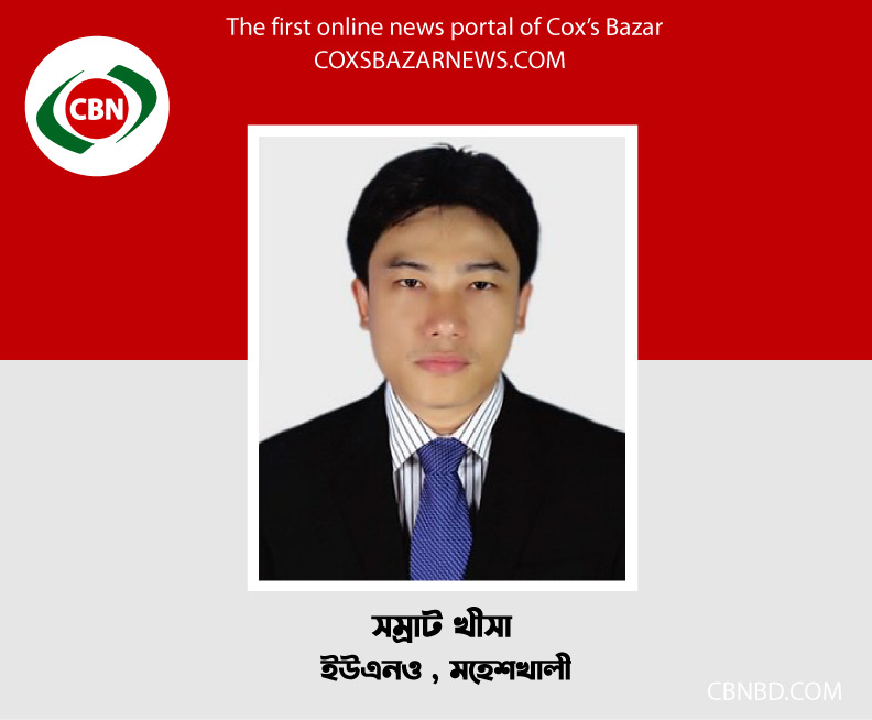 সম্রাট খীসা