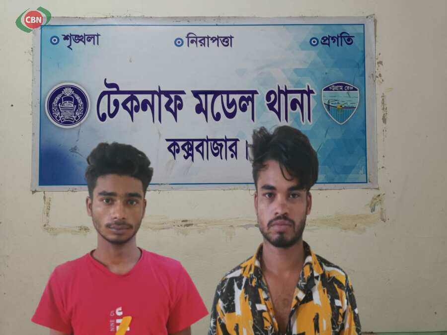 টেকনাফে দুই অপহরণকারী রোহিঙ্গা গ্রেফতার
