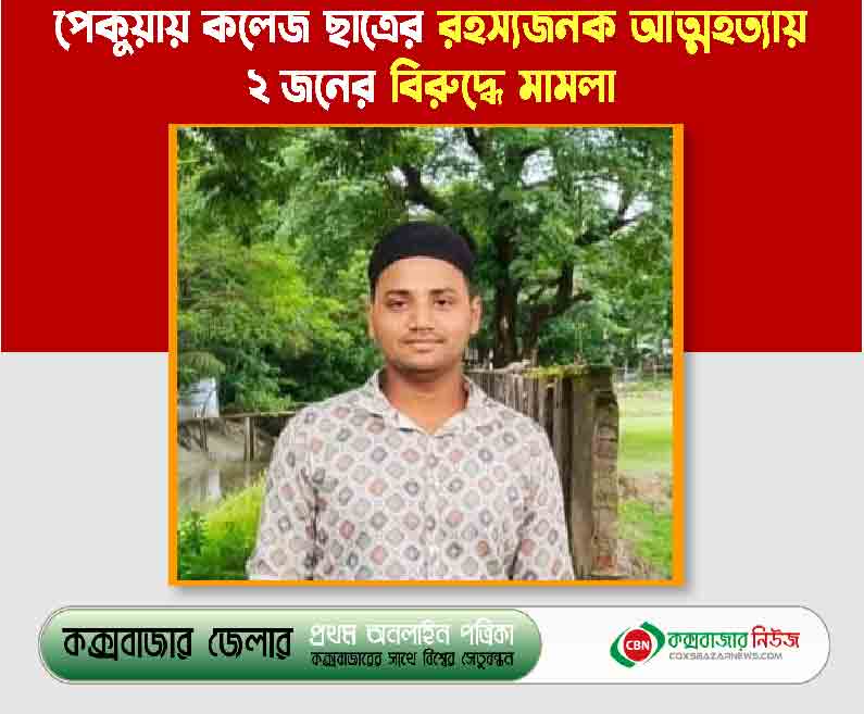 আত্মহত্যা