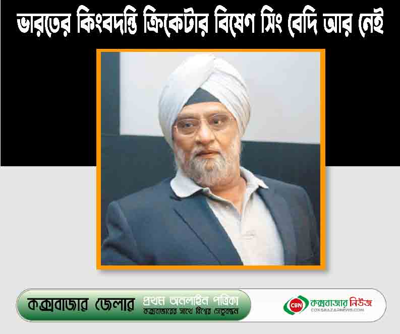 বিষেণ সিং বেদি