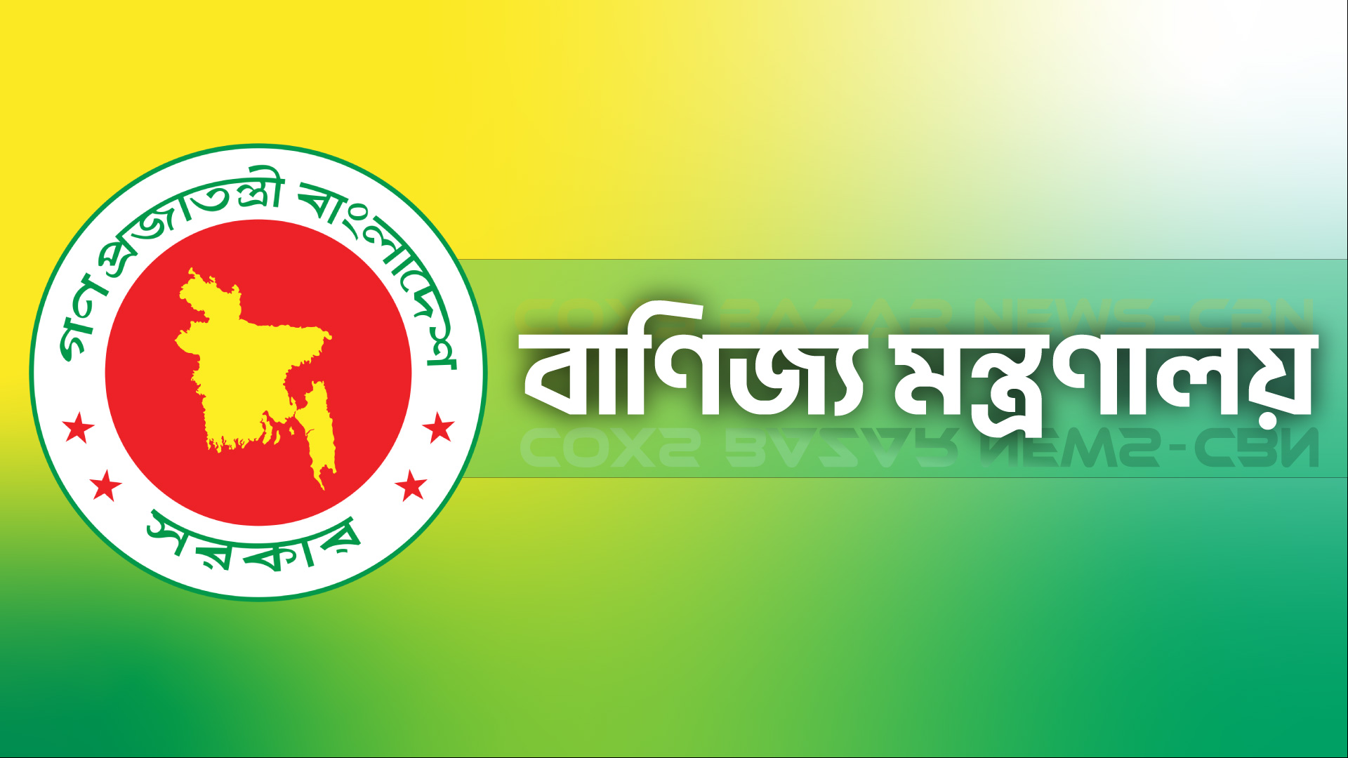 ছবি: সিবিএন গ্রাফিক্স