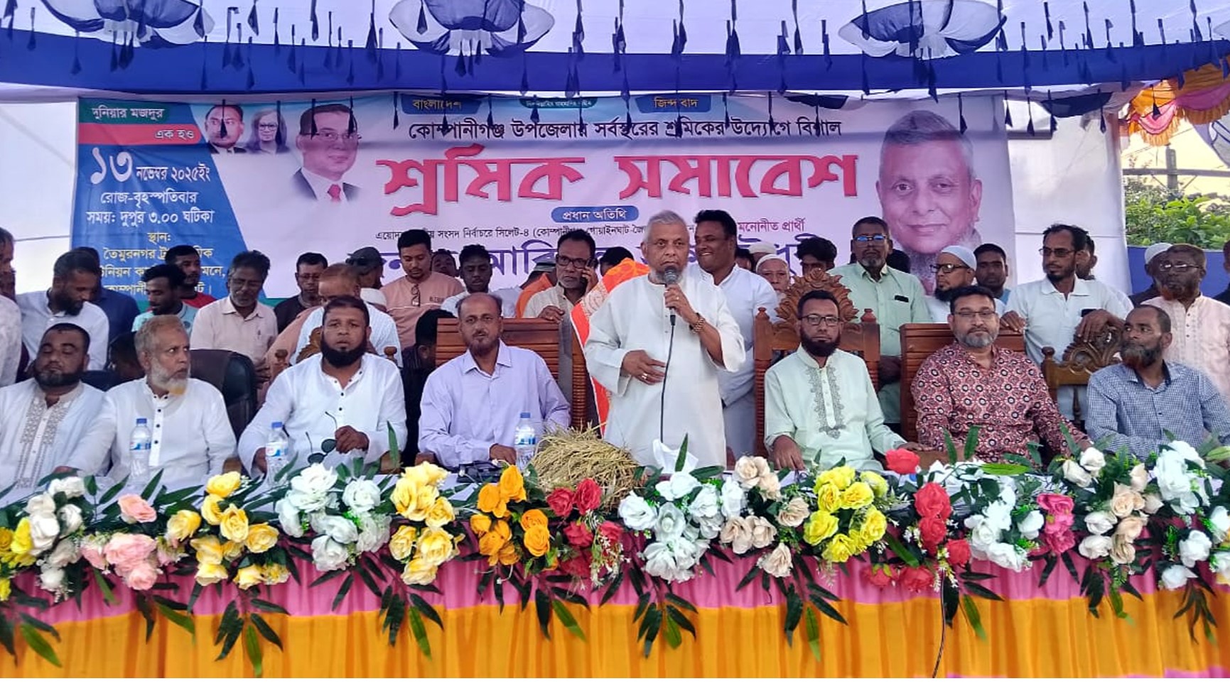 কোম্পানীগঞ্জকে মডেল উপজেলা হিসেবে গড়ে তুলব: আরিফুল হক চৌধুরী