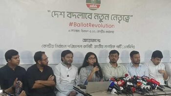 ত্রয়োদশ জাতীয় নির্বাচনে অংশ নিচ্ছে এনসিপি, মনোনয়ন ফরম বিক্রি শুরু