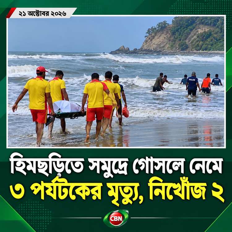 প্রতীকী ছবি